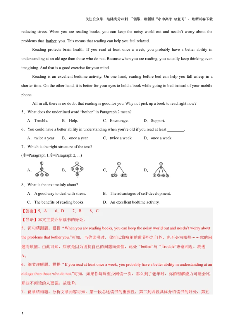 专题20阅读理解考点3说明文（全国通用）（解析版）_02中考总复习（2026版更新中）_03-英语-中考总复习_2026年中考复习（更新中）