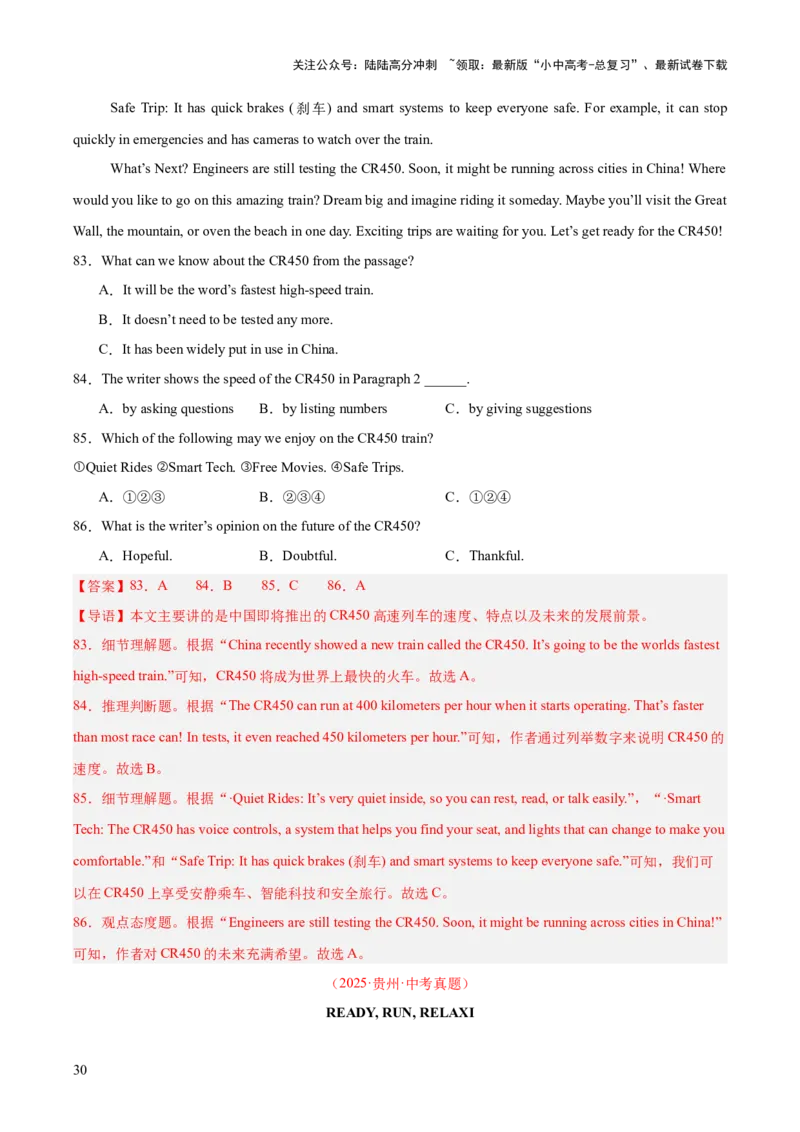 专题20阅读理解考点3说明文（全国通用）（解析版）_02中考总复习（2026版更新中）_03-英语-中考总复习_2026年中考复习（更新中）