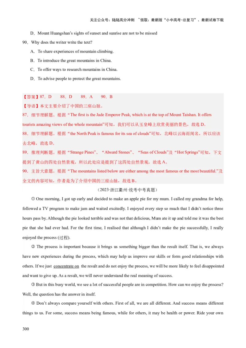 专题20阅读理解考点3说明文（全国通用）（解析版）_02中考总复习（2026版更新中）_03-英语-中考总复习_2026年中考复习（更新中）