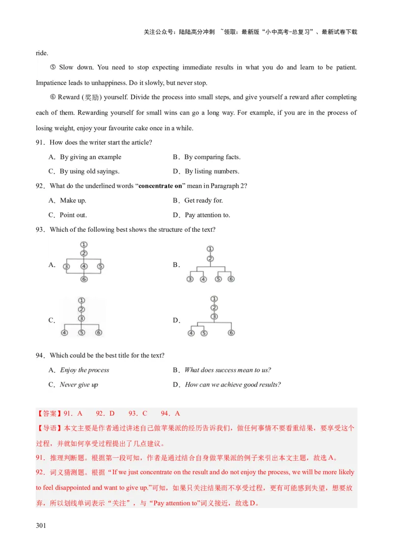 专题20阅读理解考点3说明文（全国通用）（解析版）_02中考总复习（2026版更新中）_03-英语-中考总复习_2026年中考复习（更新中）