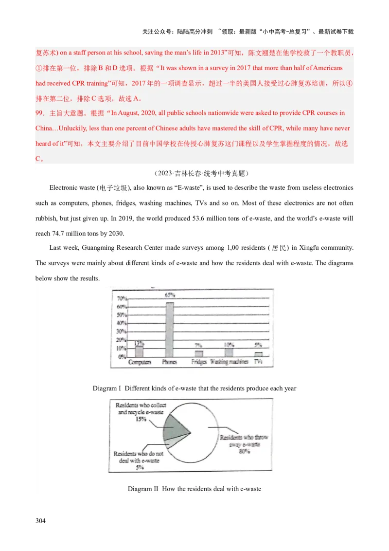专题20阅读理解考点3说明文（全国通用）（解析版）_02中考总复习（2026版更新中）_03-英语-中考总复习_2026年中考复习（更新中）