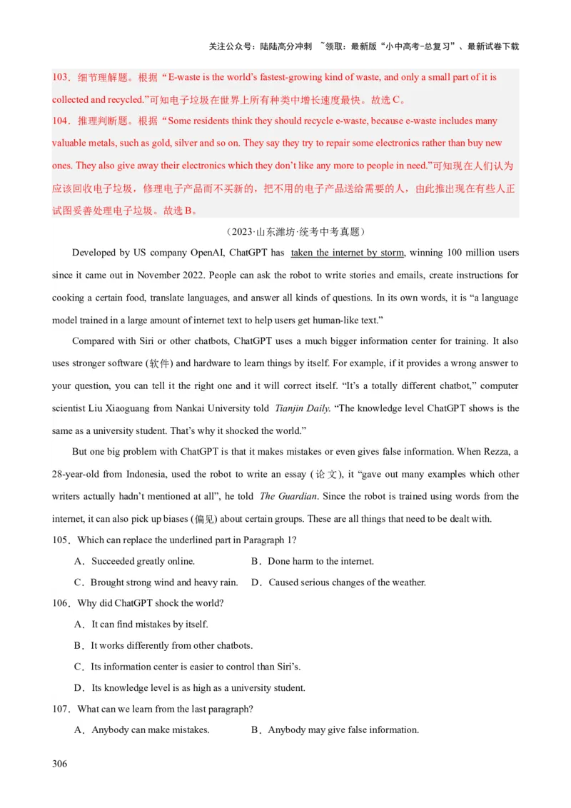 专题20阅读理解考点3说明文（全国通用）（解析版）_02中考总复习（2026版更新中）_03-英语-中考总复习_2026年中考复习（更新中）