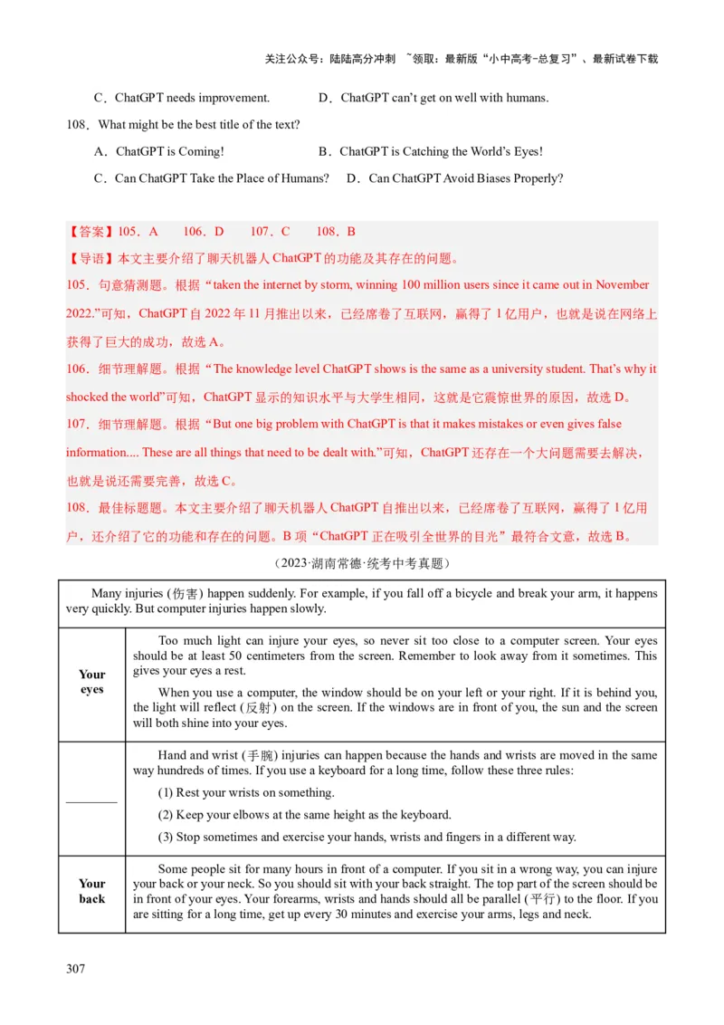 专题20阅读理解考点3说明文（全国通用）（解析版）_02中考总复习（2026版更新中）_03-英语-中考总复习_2026年中考复习（更新中）