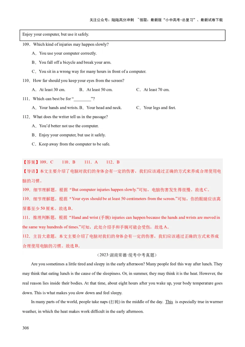 专题20阅读理解考点3说明文（全国通用）（解析版）_02中考总复习（2026版更新中）_03-英语-中考总复习_2026年中考复习（更新中）