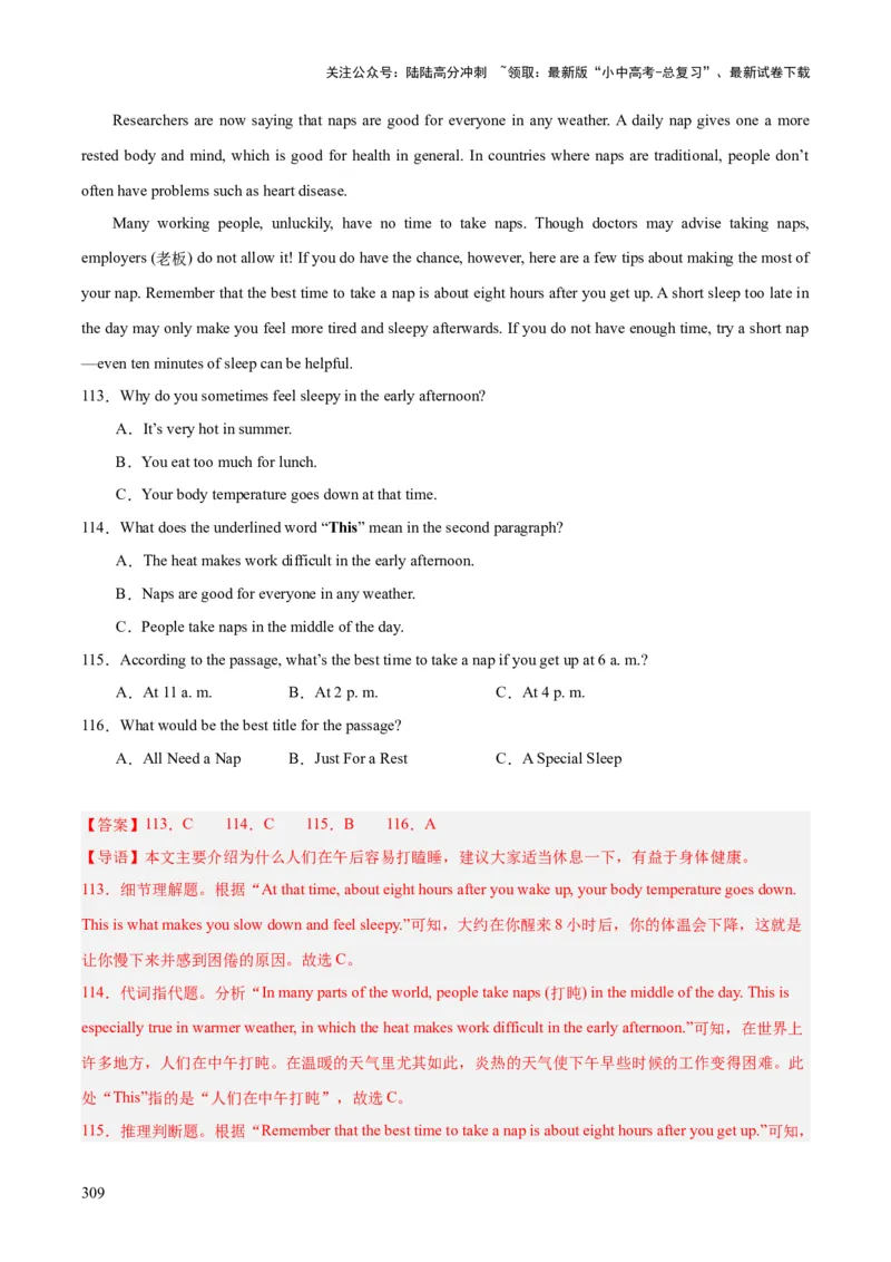 专题20阅读理解考点3说明文（全国通用）（解析版）_02中考总复习（2026版更新中）_03-英语-中考总复习_2026年中考复习（更新中）