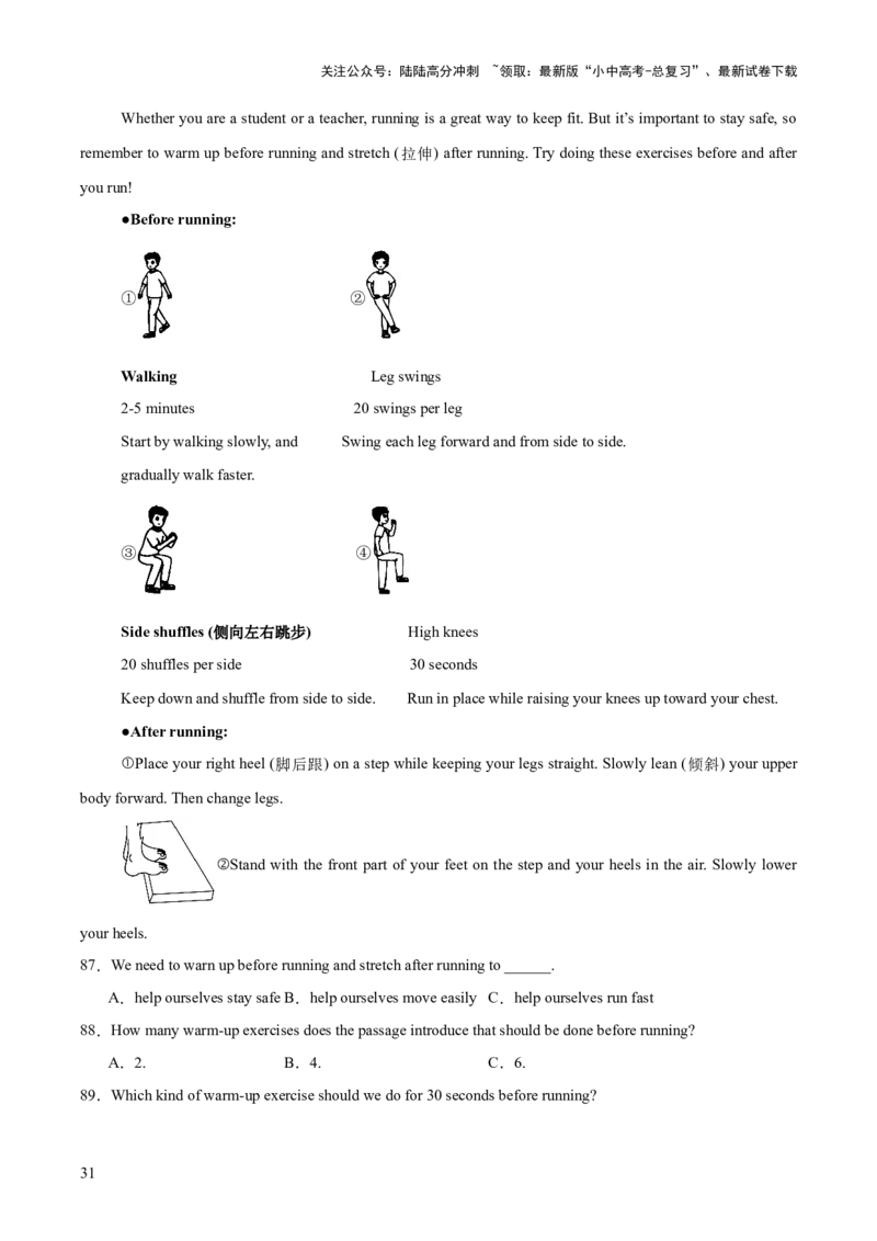专题20阅读理解考点3说明文（全国通用）（解析版）_02中考总复习（2026版更新中）_03-英语-中考总复习_2026年中考复习（更新中）