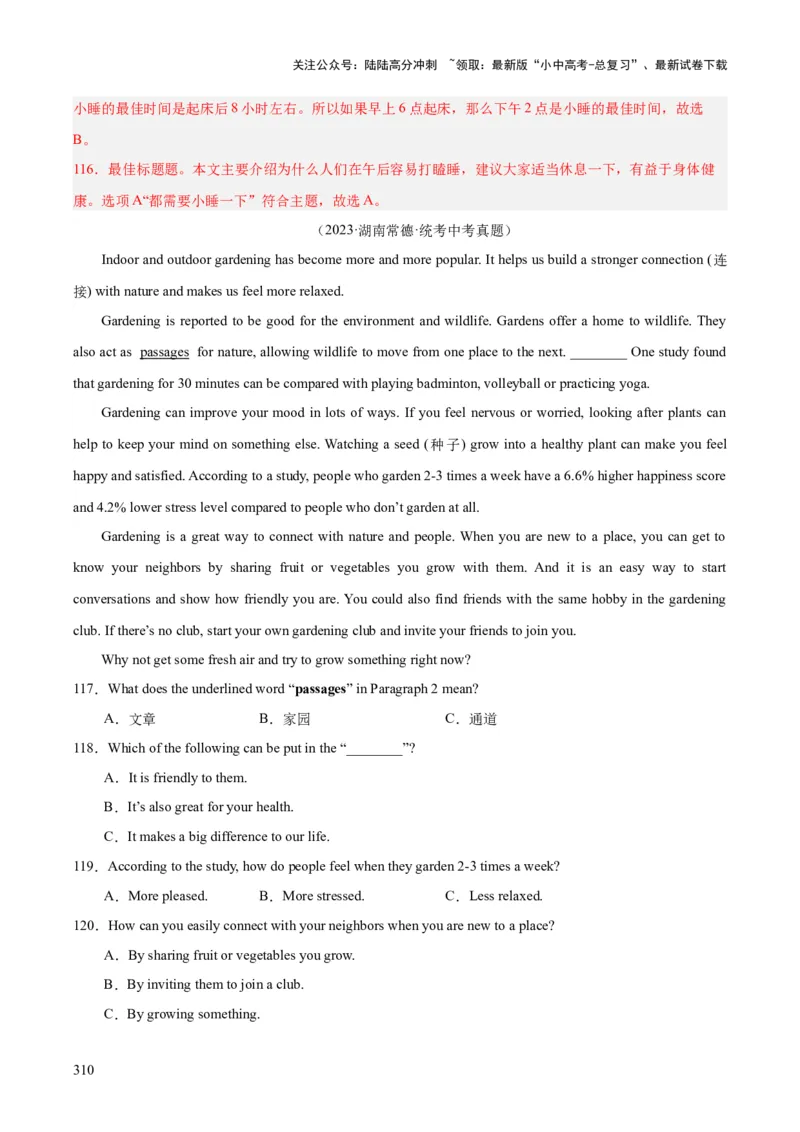 专题20阅读理解考点3说明文（全国通用）（解析版）_02中考总复习（2026版更新中）_03-英语-中考总复习_2026年中考复习（更新中）