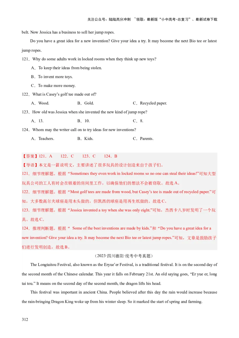 专题20阅读理解考点3说明文（全国通用）（解析版）_02中考总复习（2026版更新中）_03-英语-中考总复习_2026年中考复习（更新中）