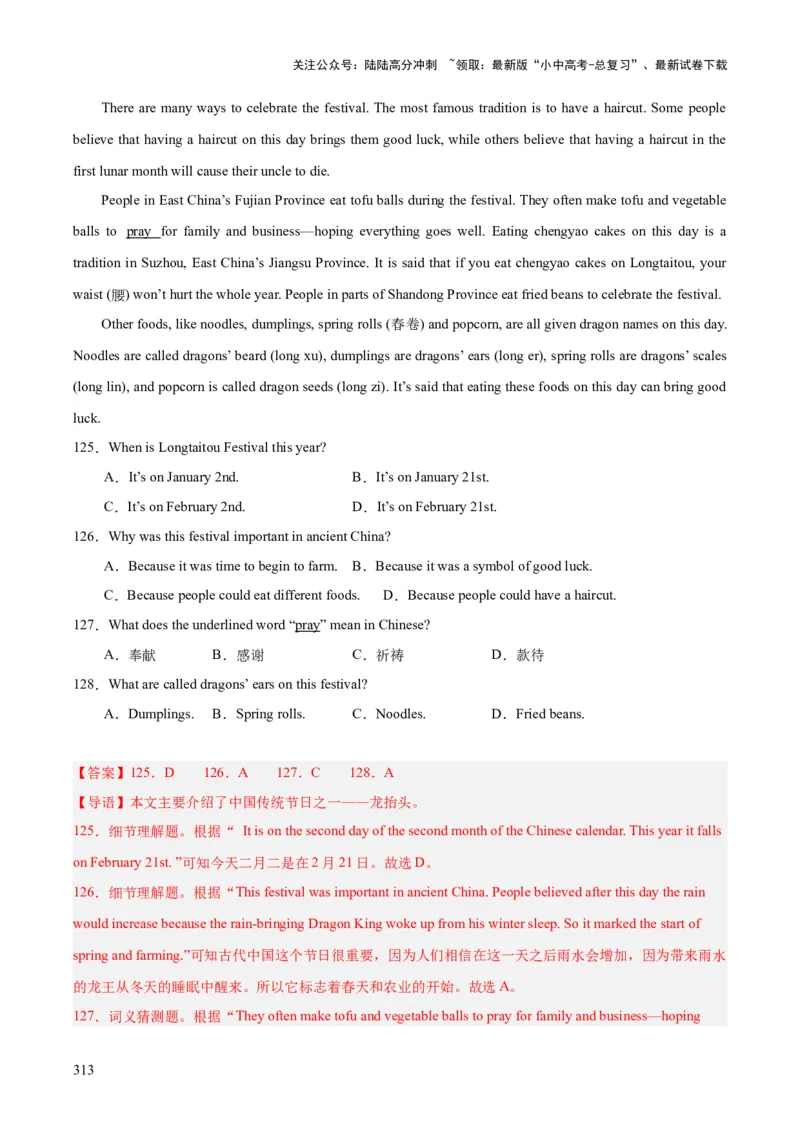 专题20阅读理解考点3说明文（全国通用）（解析版）_02中考总复习（2026版更新中）_03-英语-中考总复习_2026年中考复习（更新中）