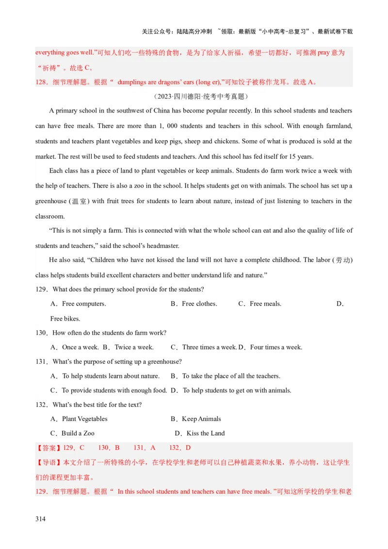 专题20阅读理解考点3说明文（全国通用）（解析版）_02中考总复习（2026版更新中）_03-英语-中考总复习_2026年中考复习（更新中）