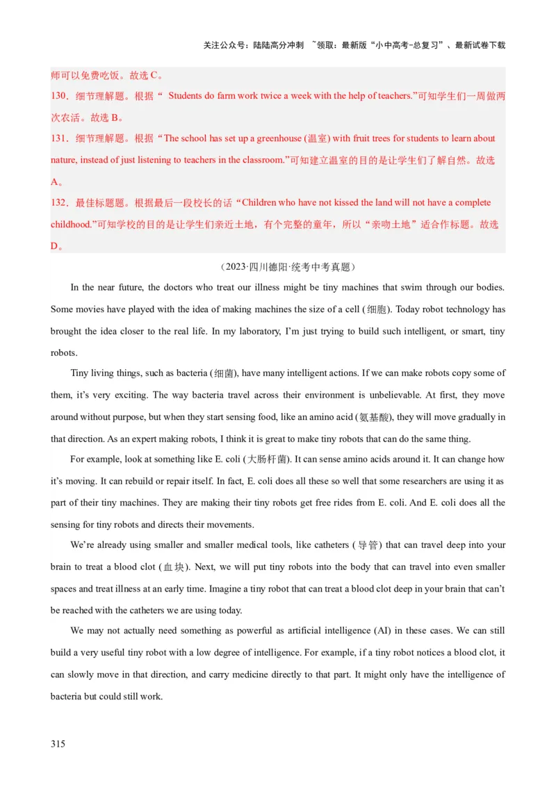 专题20阅读理解考点3说明文（全国通用）（解析版）_02中考总复习（2026版更新中）_03-英语-中考总复习_2026年中考复习（更新中）