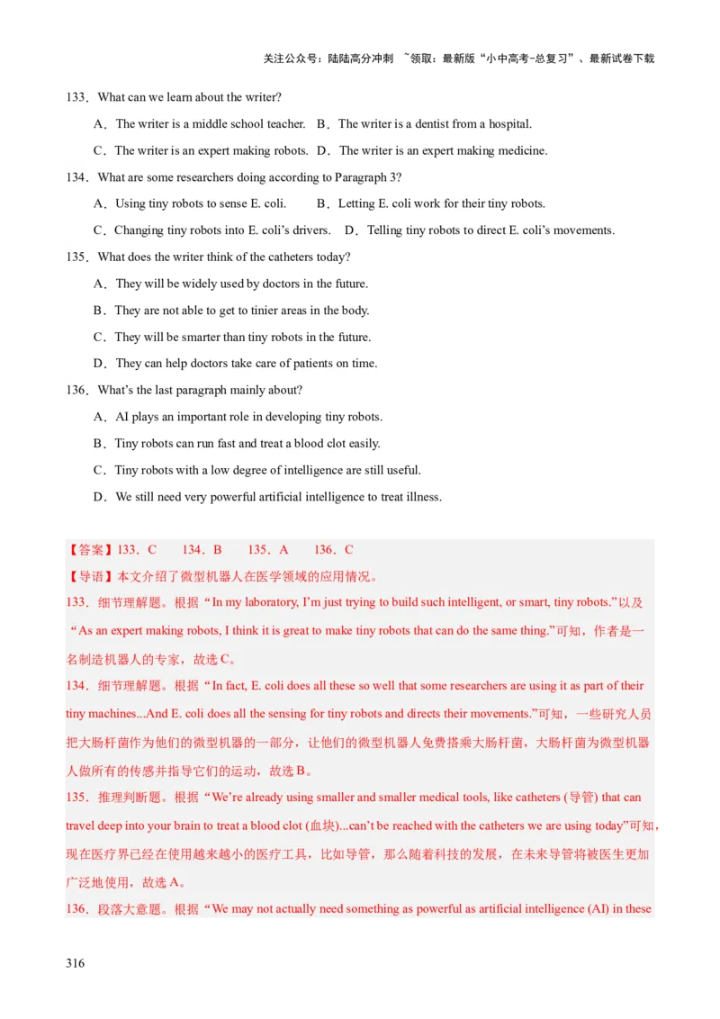 专题20阅读理解考点3说明文（全国通用）（解析版）_02中考总复习（2026版更新中）_03-英语-中考总复习_2026年中考复习（更新中）