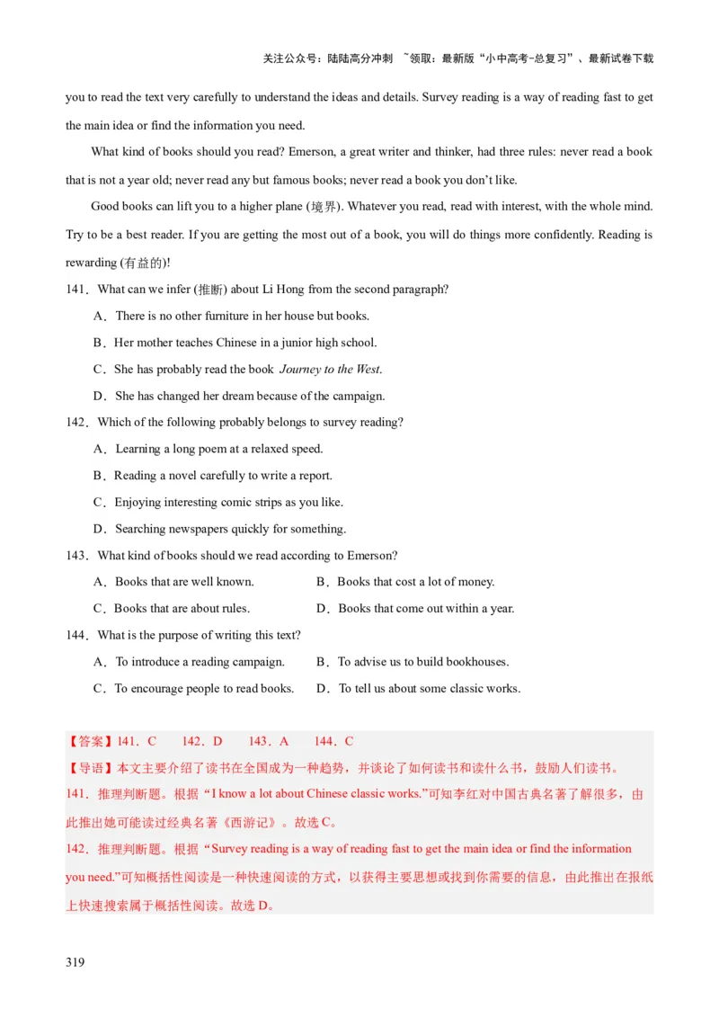 专题20阅读理解考点3说明文（全国通用）（解析版）_02中考总复习（2026版更新中）_03-英语-中考总复习_2026年中考复习（更新中）