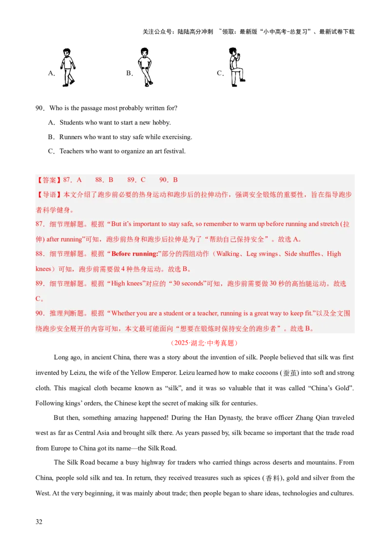 专题20阅读理解考点3说明文（全国通用）（解析版）_02中考总复习（2026版更新中）_03-英语-中考总复习_2026年中考复习（更新中）