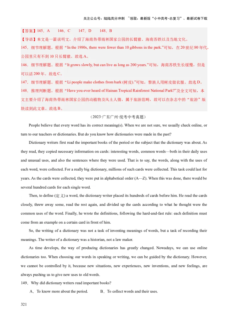 专题20阅读理解考点3说明文（全国通用）（解析版）_02中考总复习（2026版更新中）_03-英语-中考总复习_2026年中考复习（更新中）