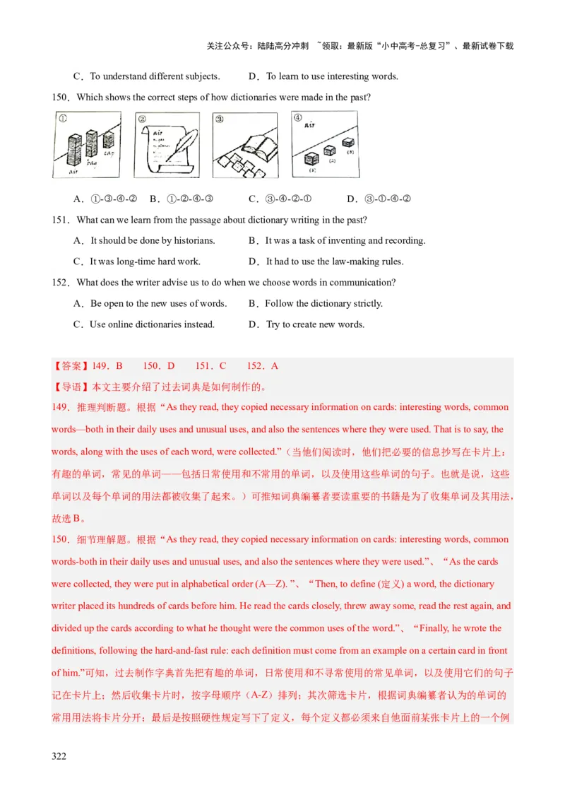 专题20阅读理解考点3说明文（全国通用）（解析版）_02中考总复习（2026版更新中）_03-英语-中考总复习_2026年中考复习（更新中）