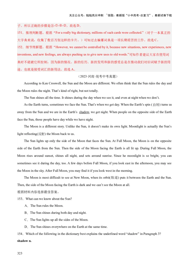 专题20阅读理解考点3说明文（全国通用）（解析版）_02中考总复习（2026版更新中）_03-英语-中考总复习_2026年中考复习（更新中）