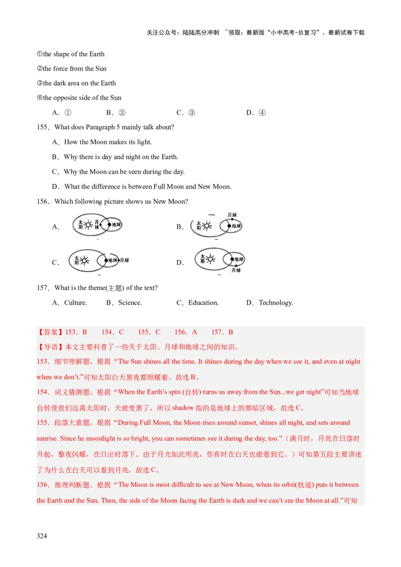专题20阅读理解考点3说明文（全国通用）（解析版）_02中考总复习（2026版更新中）_03-英语-中考总复习_2026年中考复习（更新中）