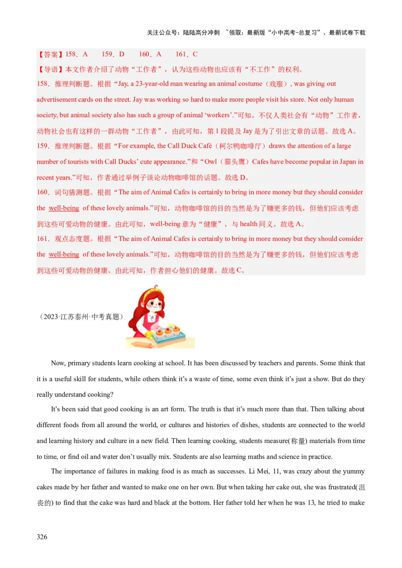 专题20阅读理解考点3说明文（全国通用）（解析版）_02中考总复习（2026版更新中）_03-英语-中考总复习_2026年中考复习（更新中）