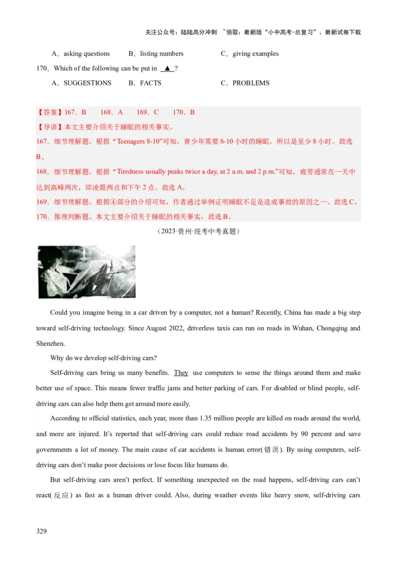 专题20阅读理解考点3说明文（全国通用）（解析版）_02中考总复习（2026版更新中）_03-英语-中考总复习_2026年中考复习（更新中）