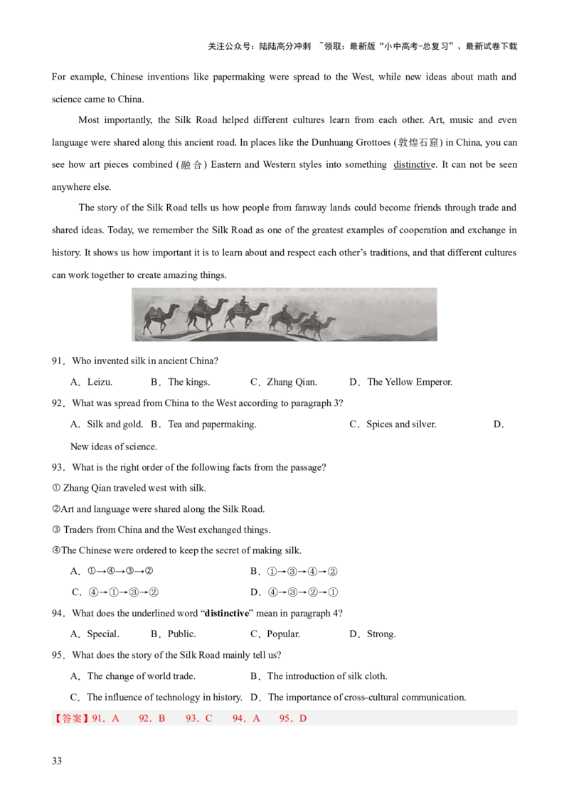 专题20阅读理解考点3说明文（全国通用）（解析版）_02中考总复习（2026版更新中）_03-英语-中考总复习_2026年中考复习（更新中）