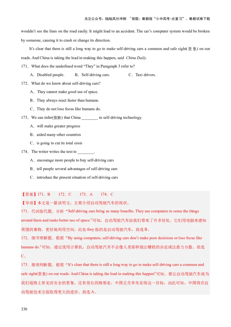专题20阅读理解考点3说明文（全国通用）（解析版）_02中考总复习（2026版更新中）_03-英语-中考总复习_2026年中考复习（更新中）