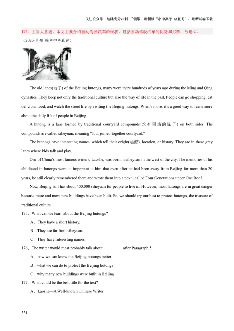 专题20阅读理解考点3说明文（全国通用）（解析版）_02中考总复习（2026版更新中）_03-英语-中考总复习_2026年中考复习（更新中）