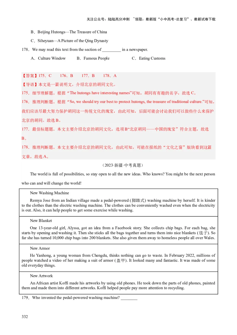 专题20阅读理解考点3说明文（全国通用）（解析版）_02中考总复习（2026版更新中）_03-英语-中考总复习_2026年中考复习（更新中）