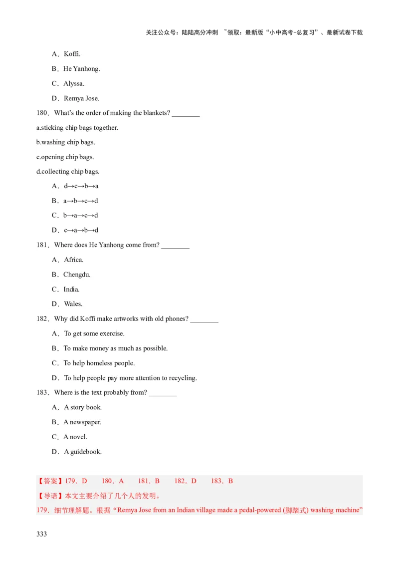 专题20阅读理解考点3说明文（全国通用）（解析版）_02中考总复习（2026版更新中）_03-英语-中考总复习_2026年中考复习（更新中）