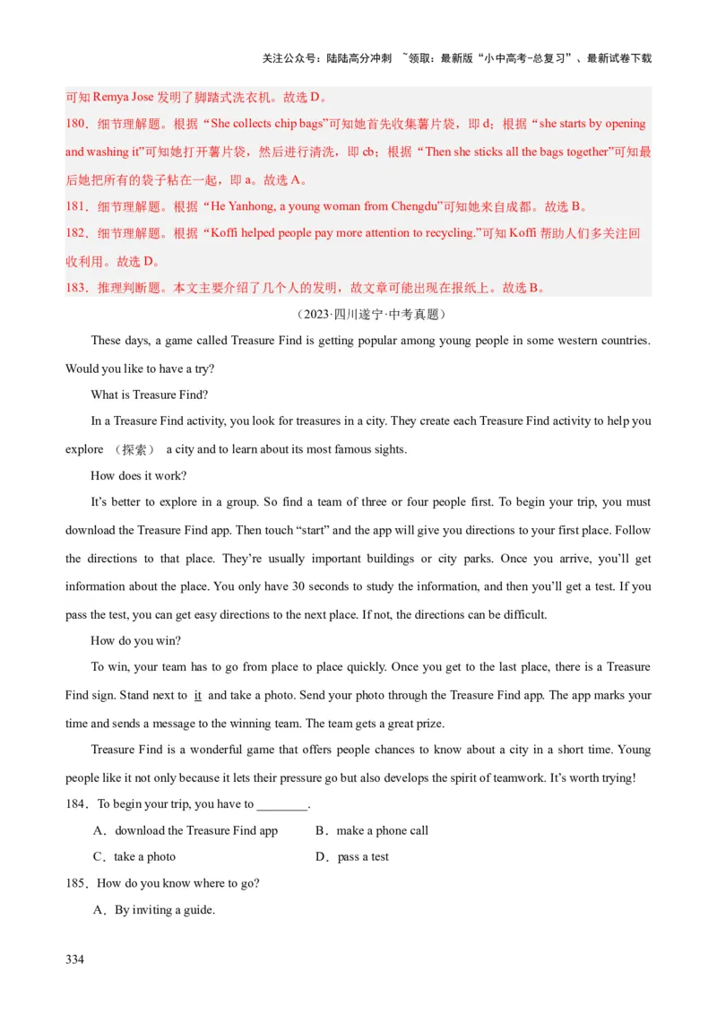 专题20阅读理解考点3说明文（全国通用）（解析版）_02中考总复习（2026版更新中）_03-英语-中考总复习_2026年中考复习（更新中）