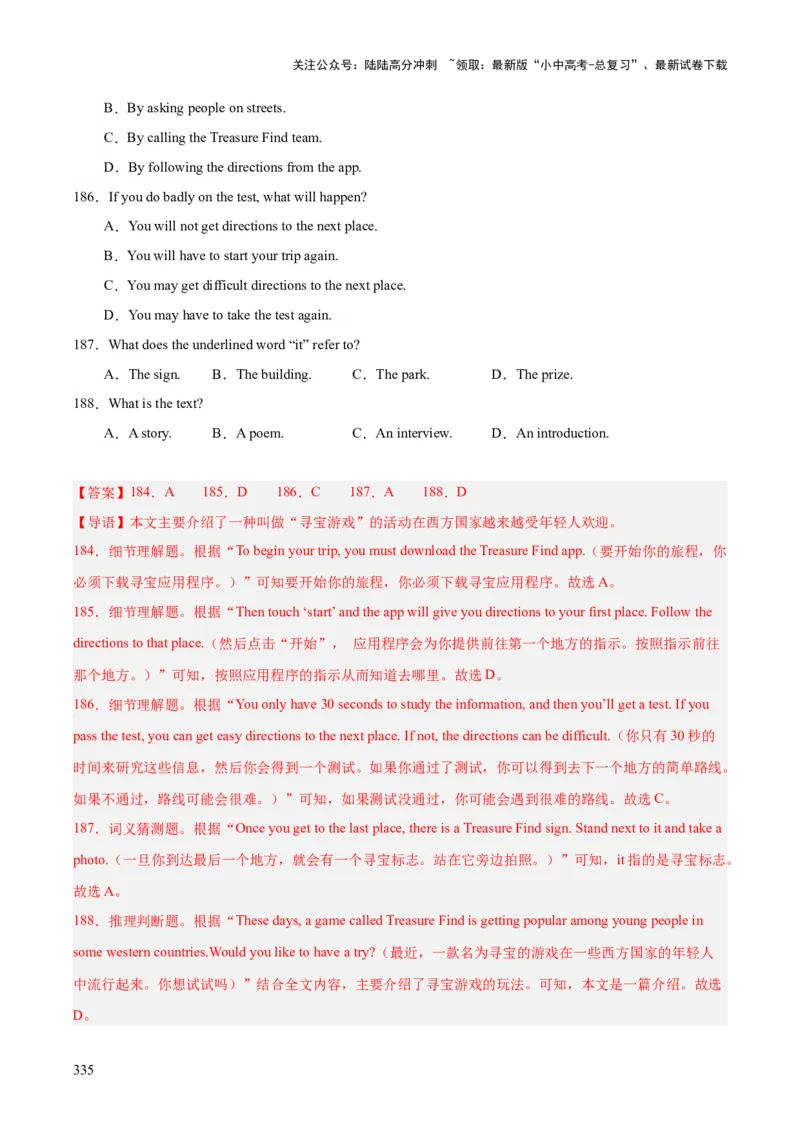 专题20阅读理解考点3说明文（全国通用）（解析版）_02中考总复习（2026版更新中）_03-英语-中考总复习_2026年中考复习（更新中）