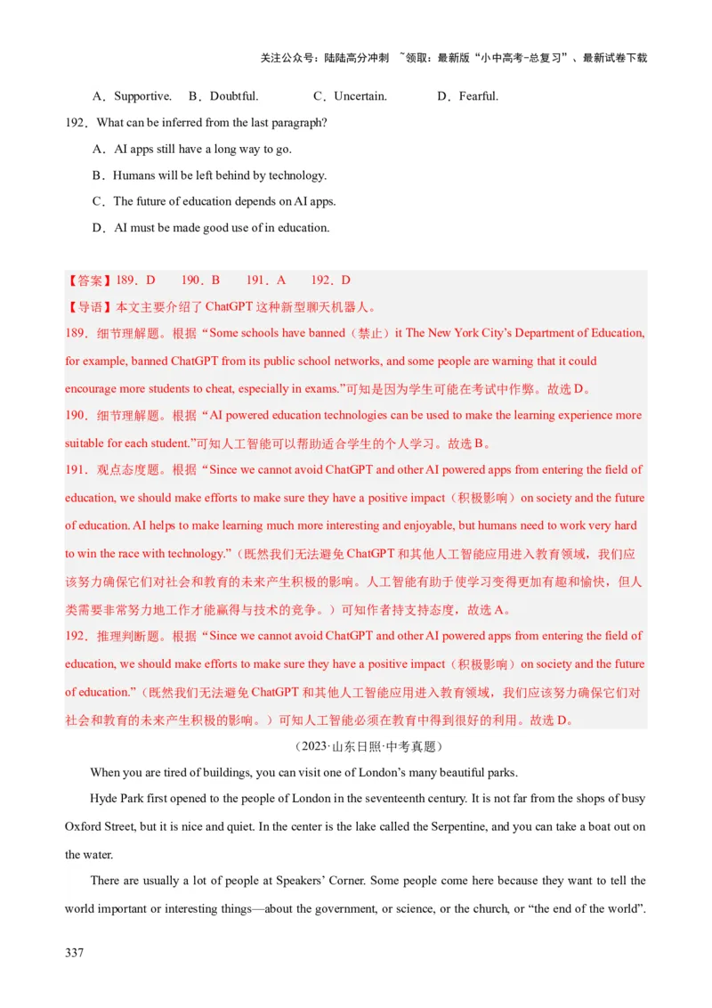 专题20阅读理解考点3说明文（全国通用）（解析版）_02中考总复习（2026版更新中）_03-英语-中考总复习_2026年中考复习（更新中）