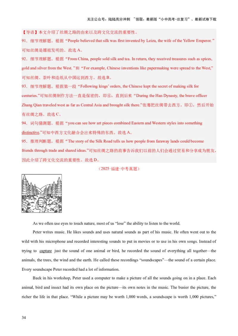 专题20阅读理解考点3说明文（全国通用）（解析版）_02中考总复习（2026版更新中）_03-英语-中考总复习_2026年中考复习（更新中）