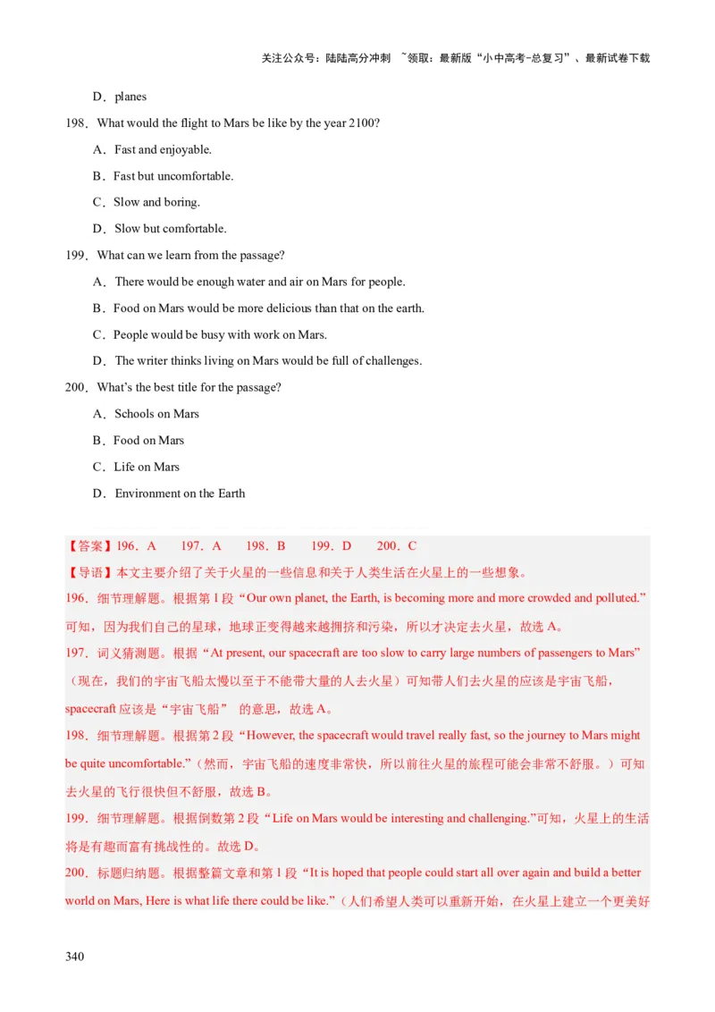 专题20阅读理解考点3说明文（全国通用）（解析版）_02中考总复习（2026版更新中）_03-英语-中考总复习_2026年中考复习（更新中）