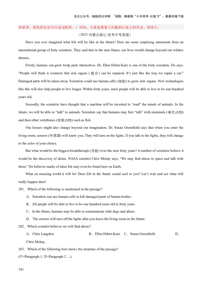 专题20阅读理解考点3说明文（全国通用）（解析版）_02中考总复习（2026版更新中）_03-英语-中考总复习_2026年中考复习（更新中）