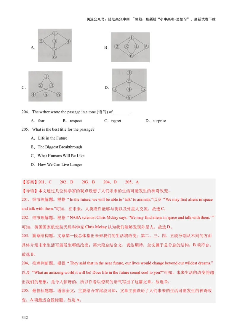 专题20阅读理解考点3说明文（全国通用）（解析版）_02中考总复习（2026版更新中）_03-英语-中考总复习_2026年中考复习（更新中）