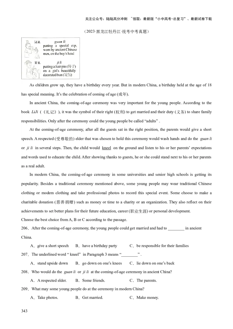 专题20阅读理解考点3说明文（全国通用）（解析版）_02中考总复习（2026版更新中）_03-英语-中考总复习_2026年中考复习（更新中）