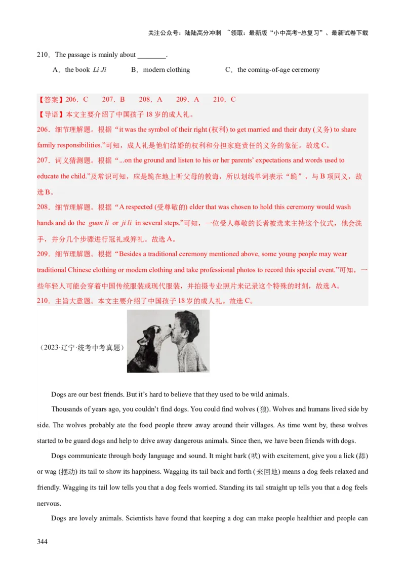 专题20阅读理解考点3说明文（全国通用）（解析版）_02中考总复习（2026版更新中）_03-英语-中考总复习_2026年中考复习（更新中）