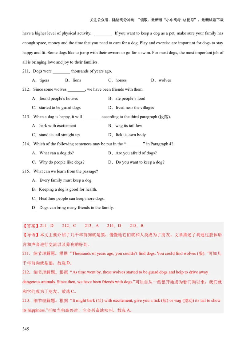 专题20阅读理解考点3说明文（全国通用）（解析版）_02中考总复习（2026版更新中）_03-英语-中考总复习_2026年中考复习（更新中）