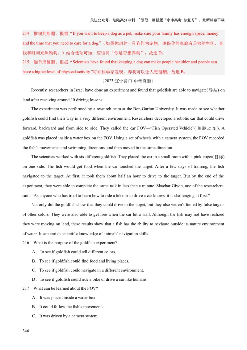 专题20阅读理解考点3说明文（全国通用）（解析版）_02中考总复习（2026版更新中）_03-英语-中考总复习_2026年中考复习（更新中）