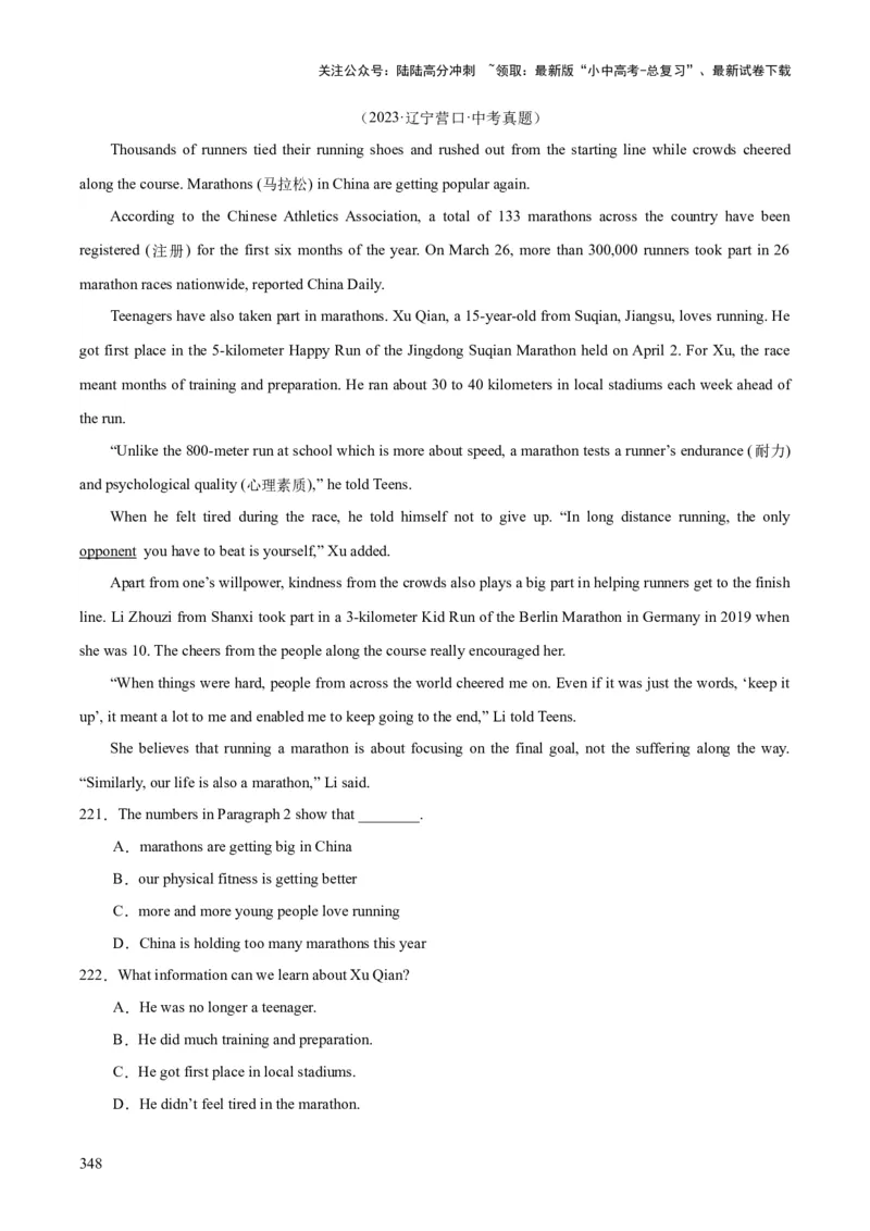 专题20阅读理解考点3说明文（全国通用）（解析版）_02中考总复习（2026版更新中）_03-英语-中考总复习_2026年中考复习（更新中）