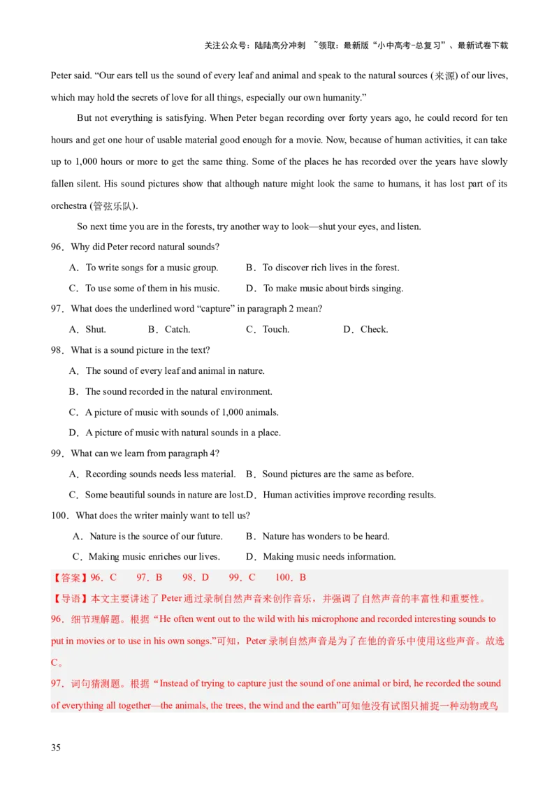 专题20阅读理解考点3说明文（全国通用）（解析版）_02中考总复习（2026版更新中）_03-英语-中考总复习_2026年中考复习（更新中）