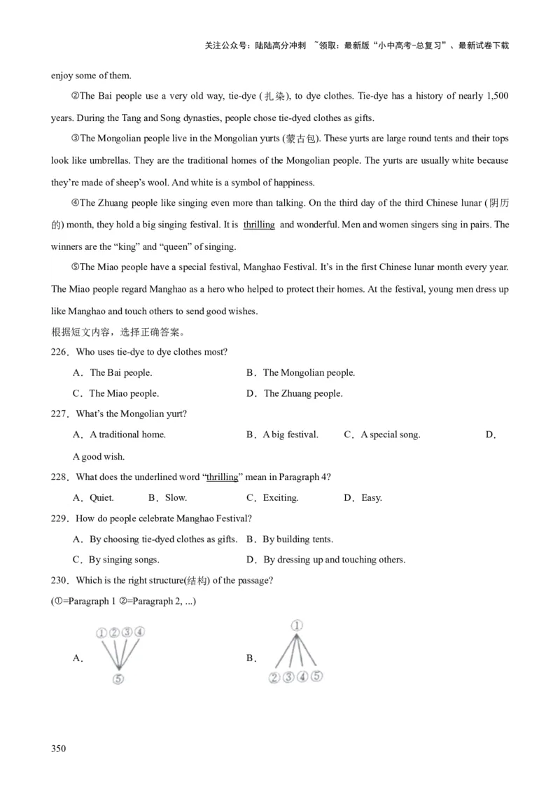 专题20阅读理解考点3说明文（全国通用）（解析版）_02中考总复习（2026版更新中）_03-英语-中考总复习_2026年中考复习（更新中）
