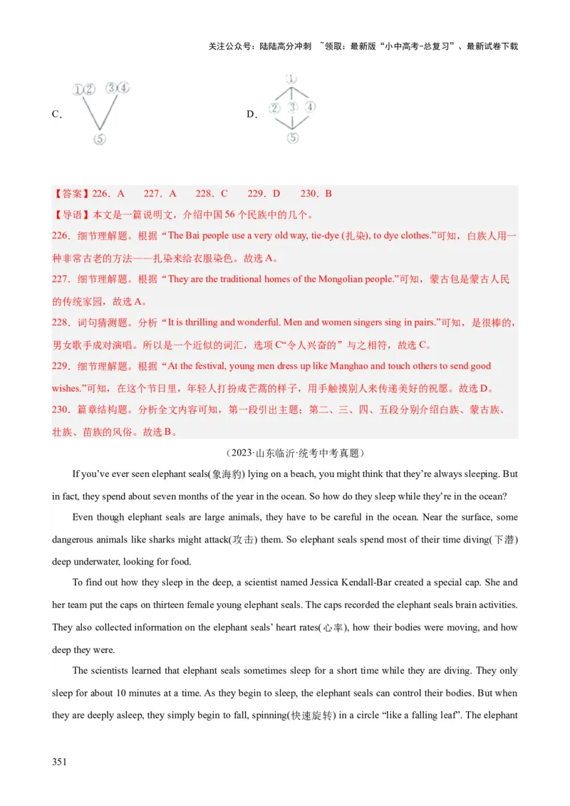 专题20阅读理解考点3说明文（全国通用）（解析版）_02中考总复习（2026版更新中）_03-英语-中考总复习_2026年中考复习（更新中）