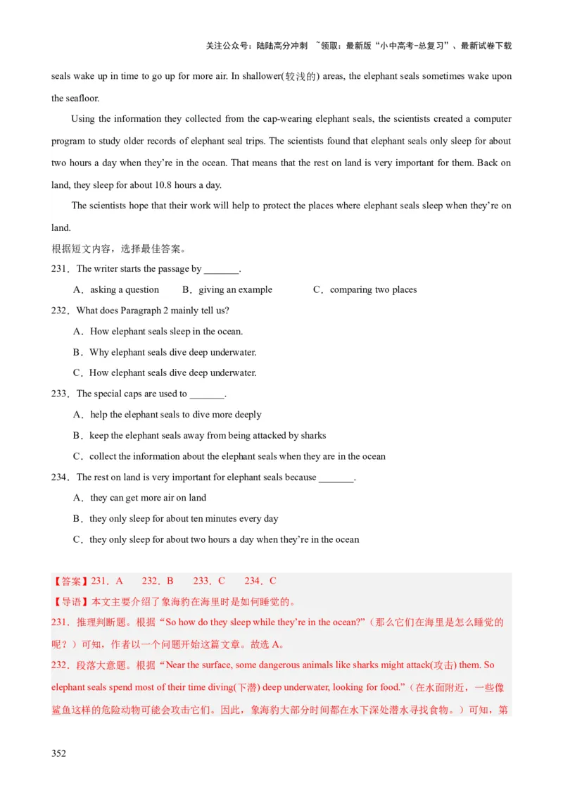 专题20阅读理解考点3说明文（全国通用）（解析版）_02中考总复习（2026版更新中）_03-英语-中考总复习_2026年中考复习（更新中）