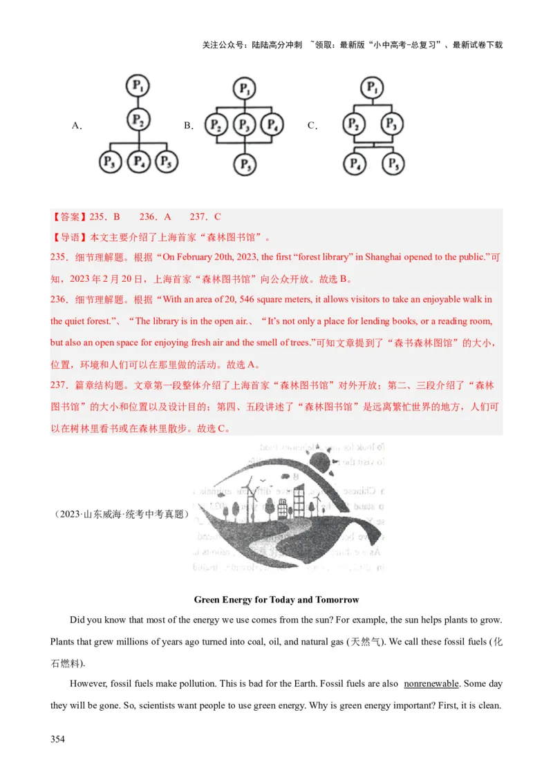 专题20阅读理解考点3说明文（全国通用）（解析版）_02中考总复习（2026版更新中）_03-英语-中考总复习_2026年中考复习（更新中）