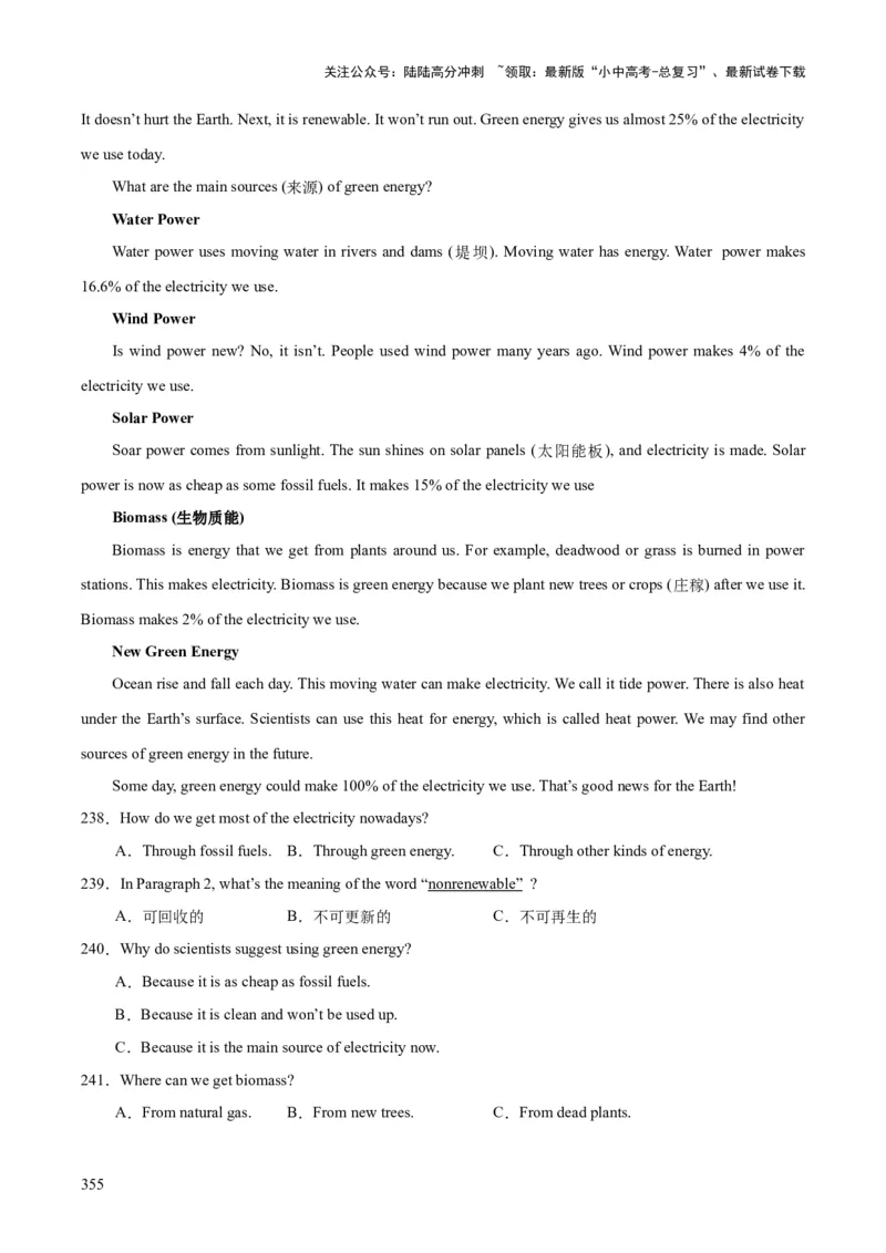 专题20阅读理解考点3说明文（全国通用）（解析版）_02中考总复习（2026版更新中）_03-英语-中考总复习_2026年中考复习（更新中）