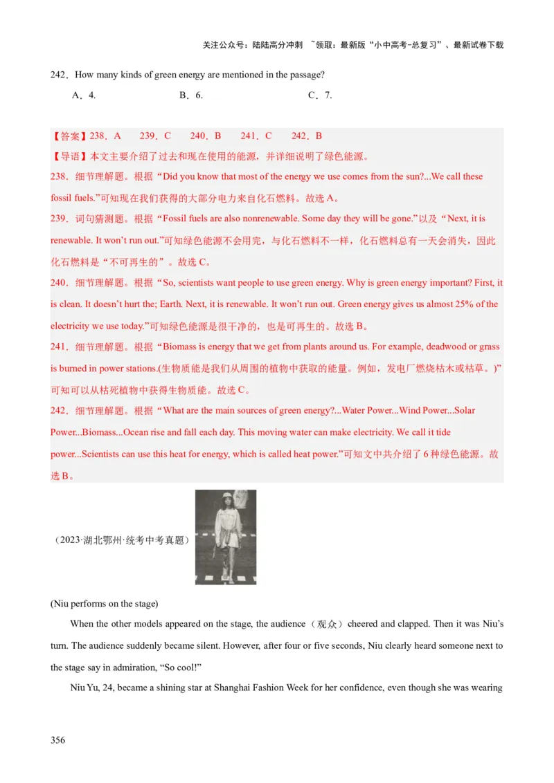 专题20阅读理解考点3说明文（全国通用）（解析版）_02中考总复习（2026版更新中）_03-英语-中考总复习_2026年中考复习（更新中）