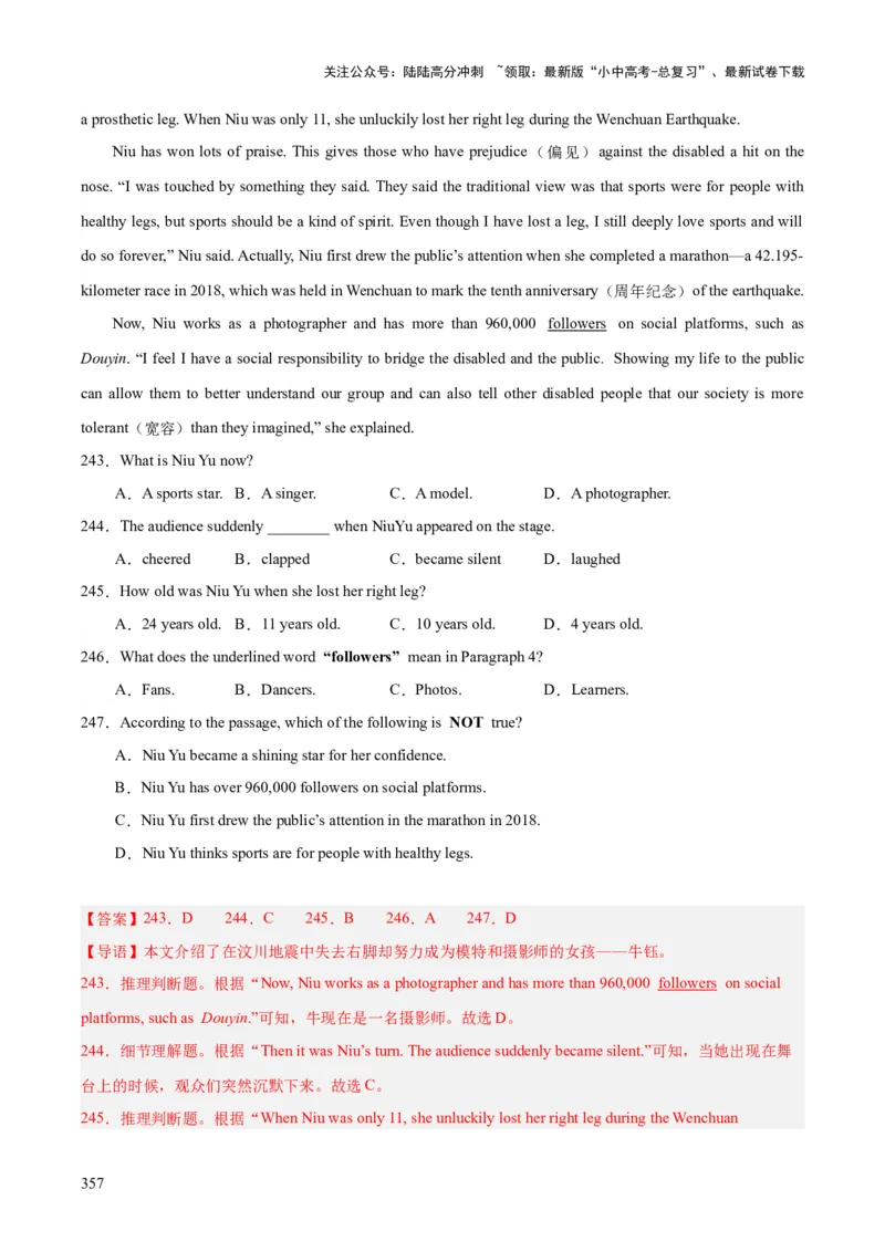 专题20阅读理解考点3说明文（全国通用）（解析版）_02中考总复习（2026版更新中）_03-英语-中考总复习_2026年中考复习（更新中）