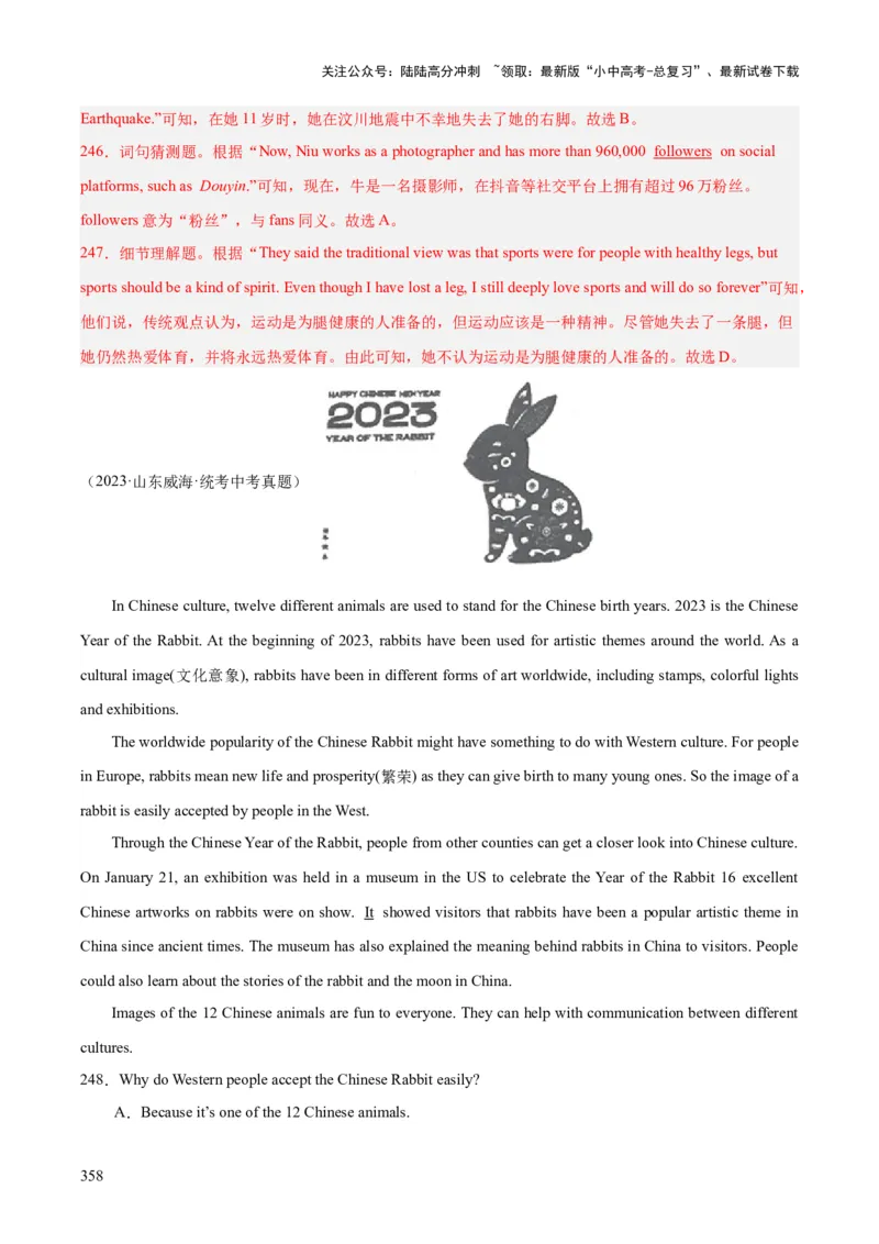 专题20阅读理解考点3说明文（全国通用）（解析版）_02中考总复习（2026版更新中）_03-英语-中考总复习_2026年中考复习（更新中）